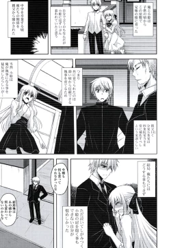 Page 28 of Kinai Otome