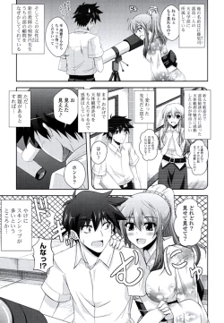 Page 48 of Kinai Otome