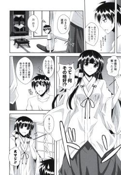 Page 65 of Kinai Otome