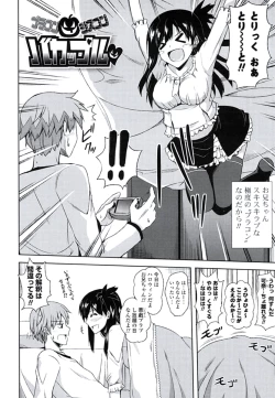 Page 99 of Kinai Otome