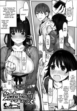 Download Shiranai Koto | Unknown Things