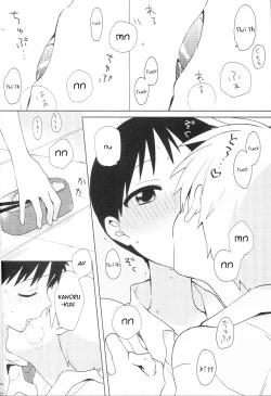 Page 9 of Ippai Taberu Kimi ga Suki