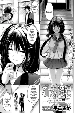 Page 1 of Otona no Kaidan