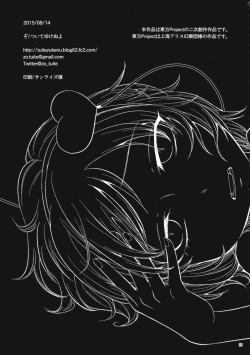 Page 28 of Aka to Ao no Circus