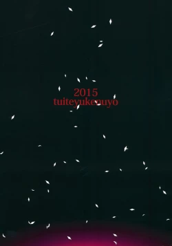 Page 30 of Aka to Ao no Circus