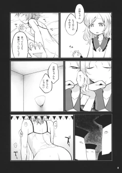 Page 4 of Aka to Ao no Circus