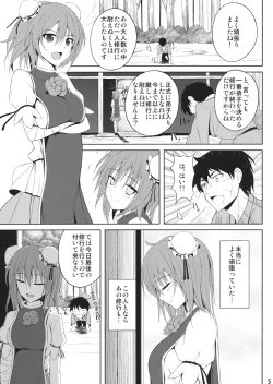 Page 4 of Manadeshi Ikusei Keikaku