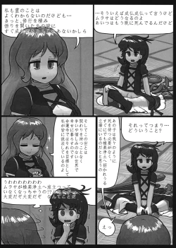 Page 8 of Watashi no Kimochi mo Kangaete!!