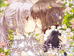 Download One Loli manga