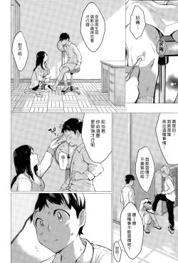 Page 2 of Oshiete Sensei