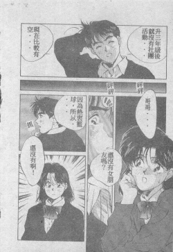 Page 103 of Ai Shitai 2