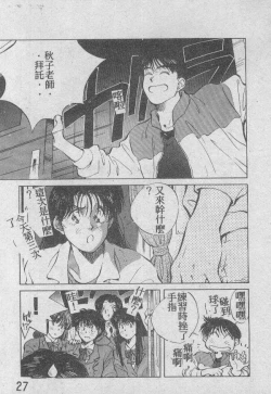 Page 10 of Ai Shitai 2