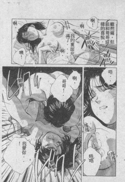 Page 110 of Ai Shitai 2