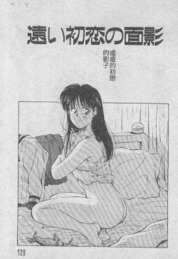 Page 112 of Ai Shitai 2