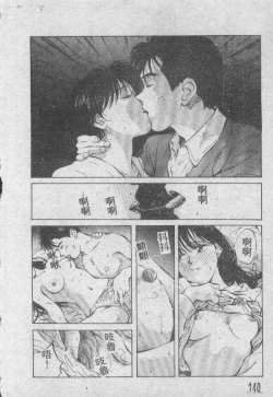 Page 123 of Ai Shitai 2