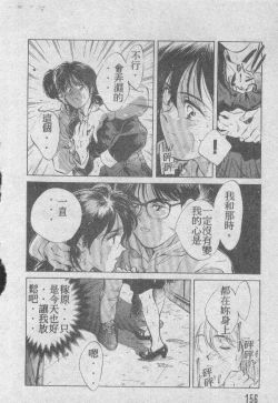 Page 139 of Ai Shitai 2