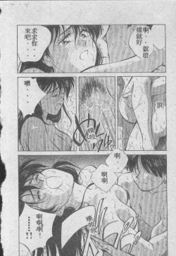 Page 143 of Ai Shitai 2