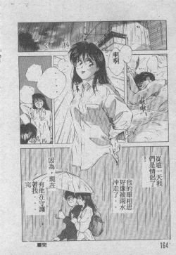 Page 147 of Ai Shitai 2