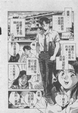 Page 153 of Ai Shitai 2