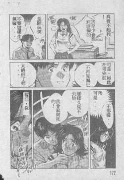 Page 155 of Ai Shitai 2