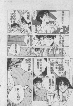 Page 15 of Ai Shitai 2