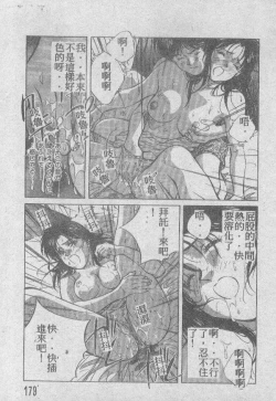 Page 162 of Ai Shitai 2