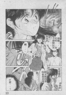 Page 16 of Ai Shitai 2