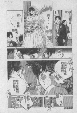 Page 183 of Ai Shitai 2