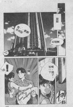 Page 188 of Ai Shitai 2