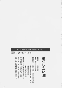 Page 202 of Ai Shitai 2