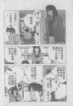 Page 26 of Ai Shitai 2