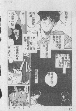 Page 33 of Ai Shitai 2