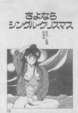 Page 42 of Ai Shitai 2