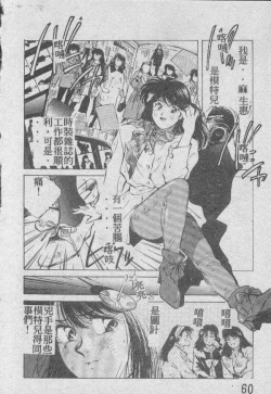 Page 43 of Ai Shitai 2