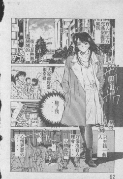 Page 45 of Ai Shitai 2