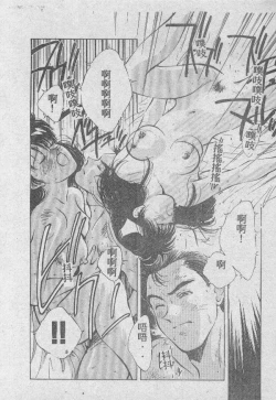 Page 57 of Ai Shitai 2