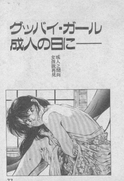 Page 60 of Ai Shitai 2