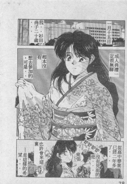 Page 61 of Ai Shitai 2