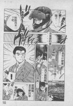 Page 86 of Ai Shitai 2