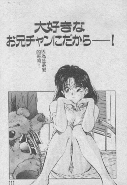 Page 94 of Ai Shitai 2