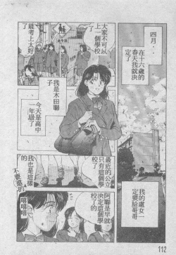 Page 95 of Ai Shitai 2