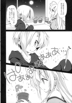 Page 6 of Kawaii Boku to 14. 2 Cm