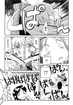 Page 123 of Itoshii × Itooshii
