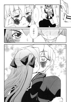 Page 124 of Itoshii × Itooshii