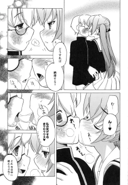 Page 141 of Itoshii × Itooshii