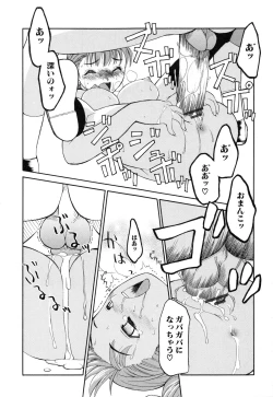Page 157 of Itoshii × Itooshii