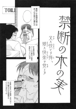 Page 181 of Itoshii × Itooshii