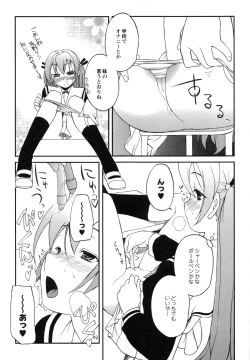 Page 18 of Itoshii × Itooshii