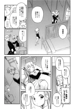 Page 38 of Itoshii × Itooshii
