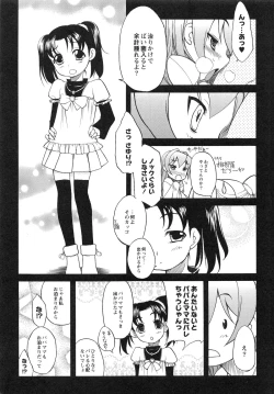Page 53 of Itoshii × Itooshii